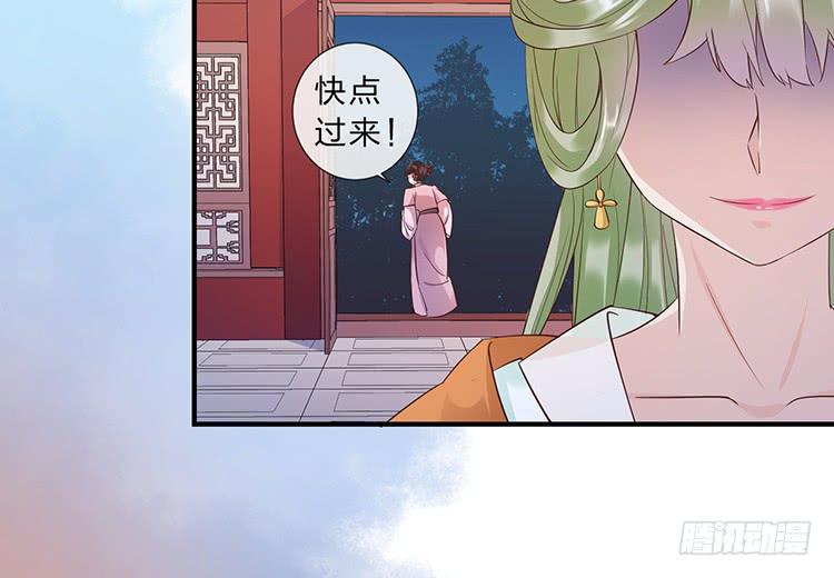 《魔君快到碗里来》我要拜你为师 第42页