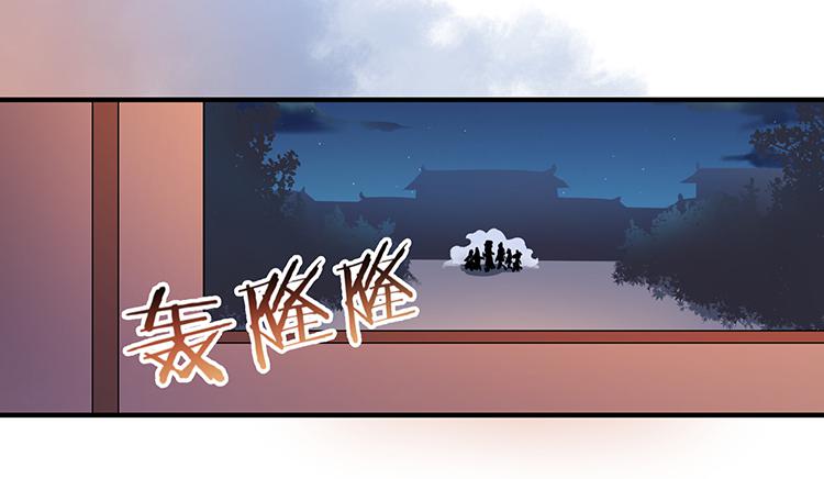 《魔君快到碗里来》我要拜你为师 第43页