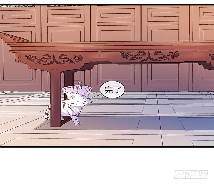 《魔君快到碗里来》我要拜你为师 第44页