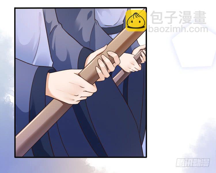 《魔君快到碗里来》我要拜你为师 第45页
