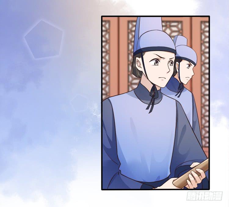《魔君快到碗里来》我要拜你为师 第46页