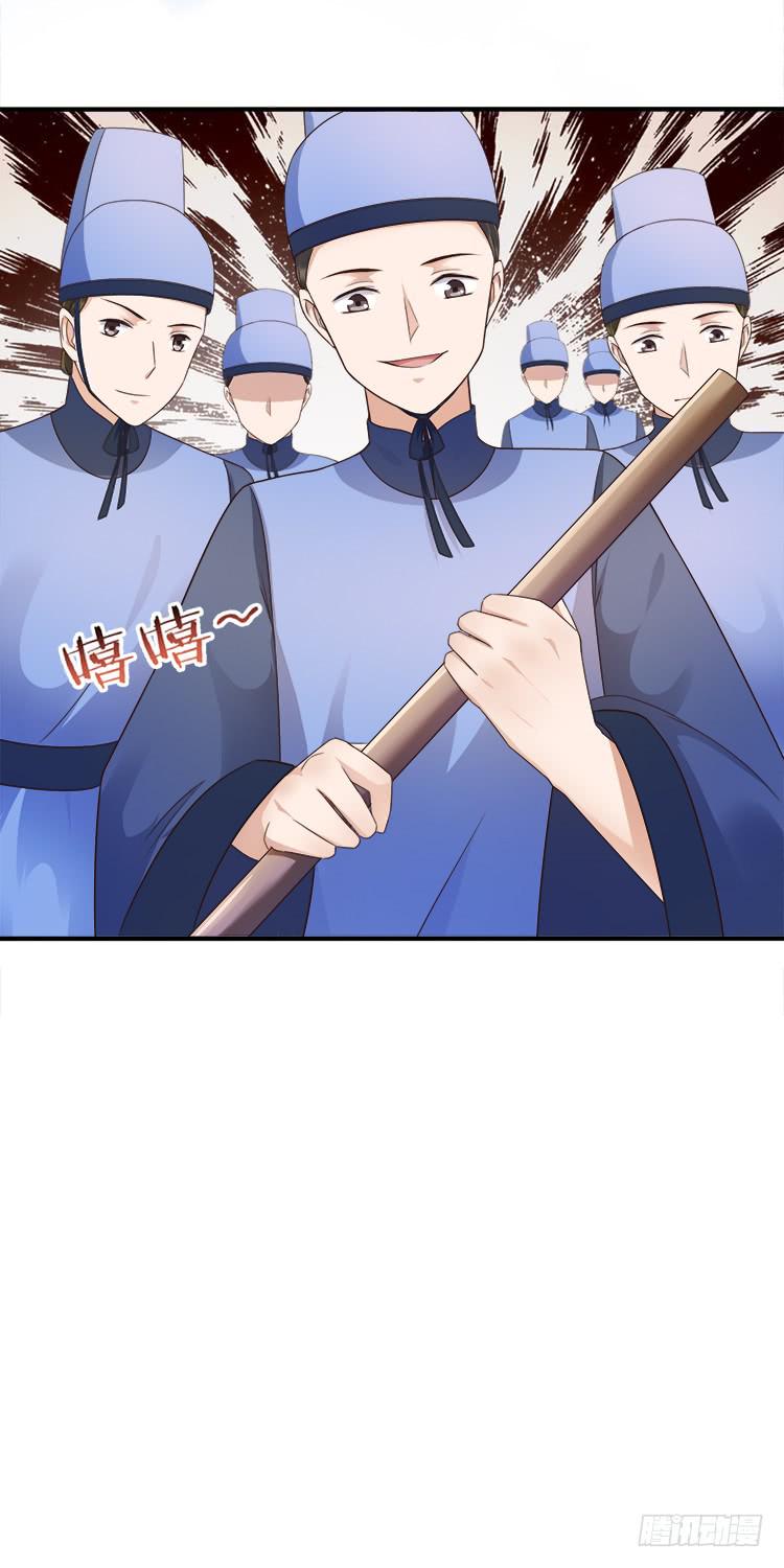 《魔君快到碗里来》我要拜你为师 第47页