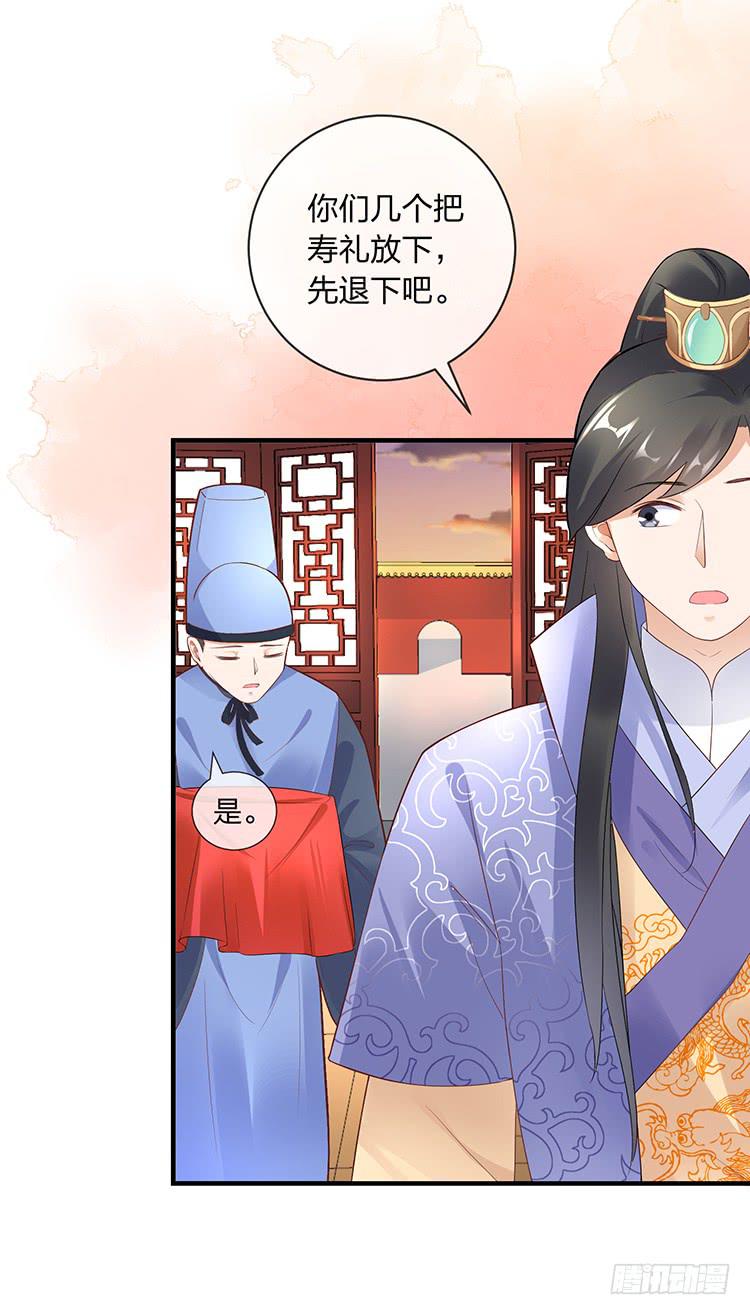 《魔君快到碗里来》我要拜你为师 第4页