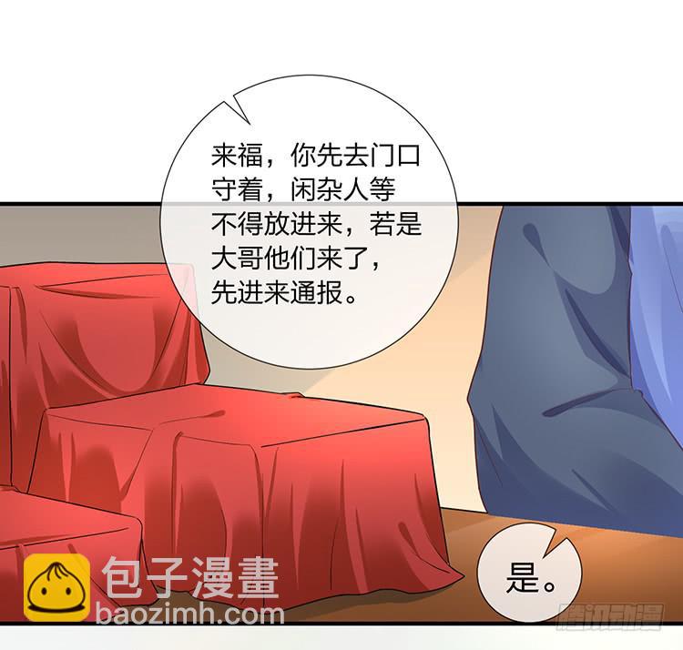 《魔君快到碗里来》我要拜你为师 第5页
