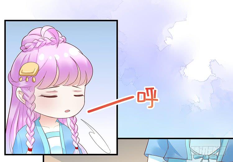 《魔君快到碗里来》我要拜你为师 第7页