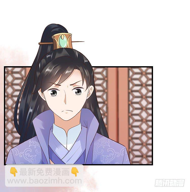 《魔君快到碗里来》我要拜你为师 第9页