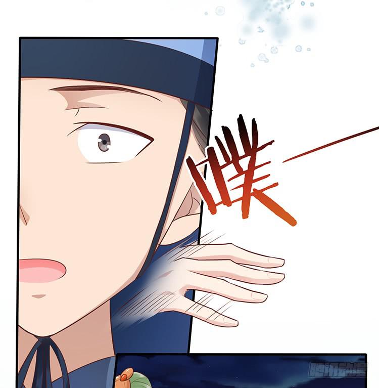 《魔君快到碗里来》二哥回来了 第12页