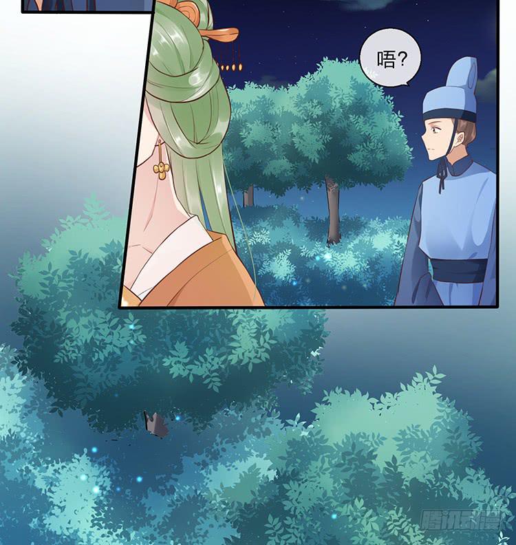 《魔君快到碗里来》二哥回来了 第13页