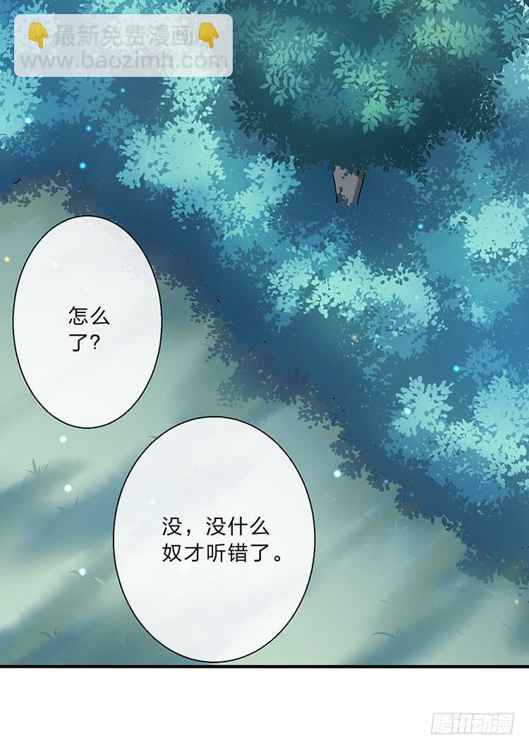 《魔君快到碗里来》二哥回来了 第14页