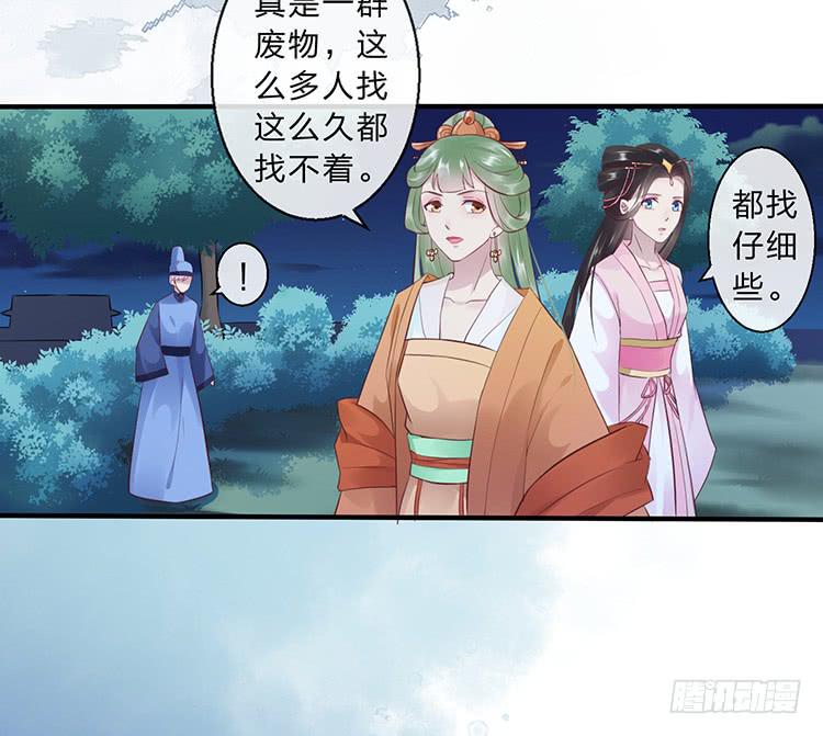 《魔君快到碗里来》二哥回来了 第17页