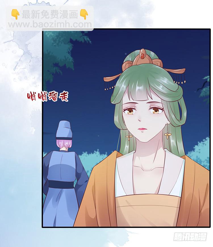 《魔君快到碗里来》二哥回来了 第19页