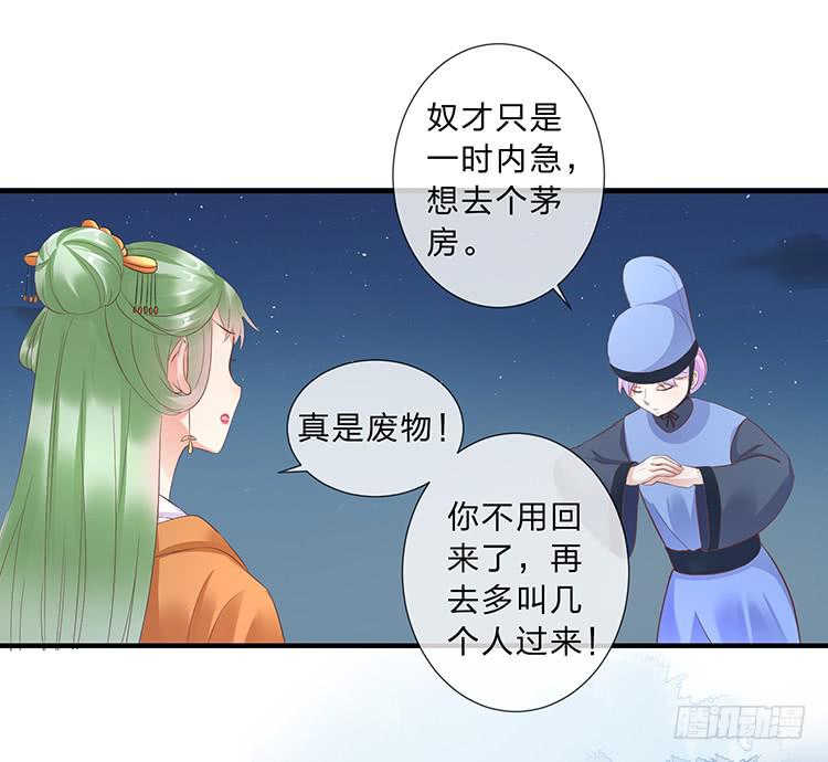 《魔君快到碗里来》二哥回来了 第21页