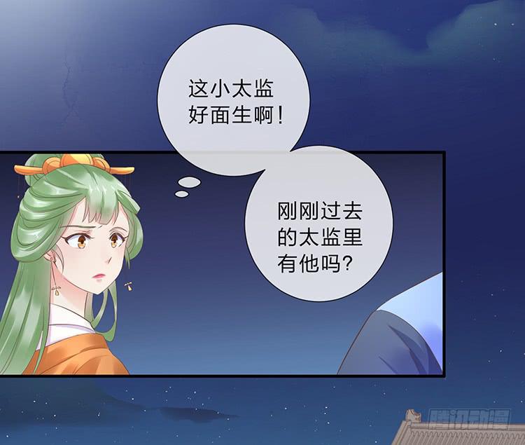 《魔君快到碗里来》二哥回来了 第23页