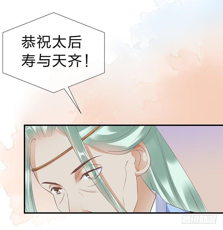 《魔君快到碗里来》二哥回来了 第25页
