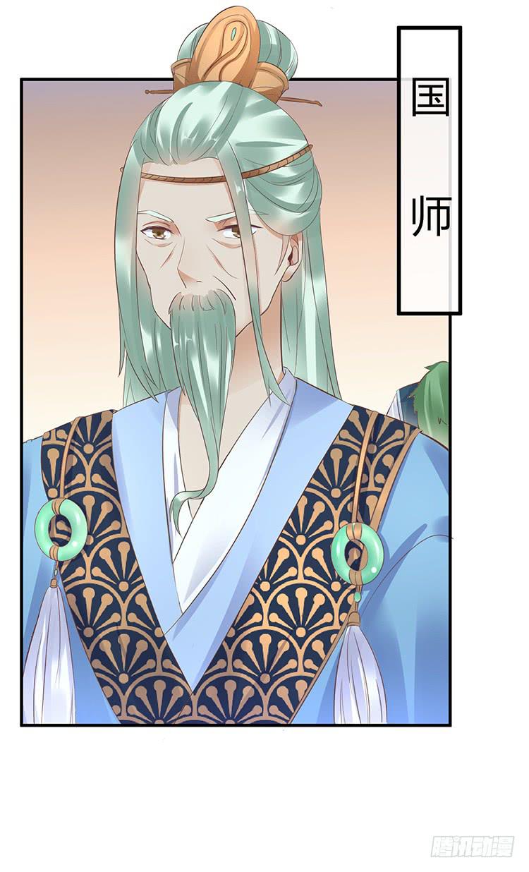 《魔君快到碗里来》二哥回来了 第26页