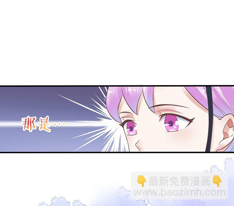 《魔君快到碗里来》二哥回来了 第27页