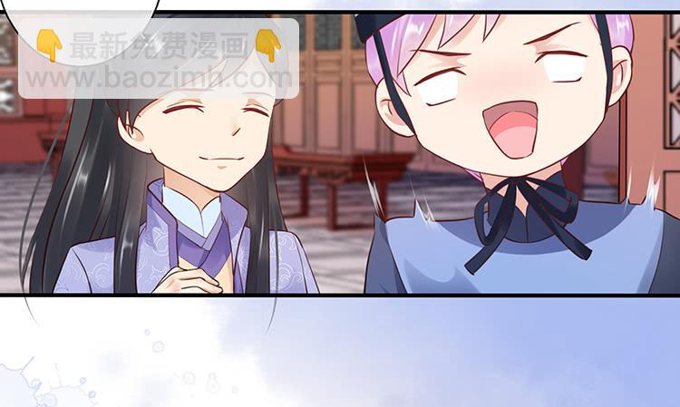 《魔君快到碗里来》二哥回来了 第34页