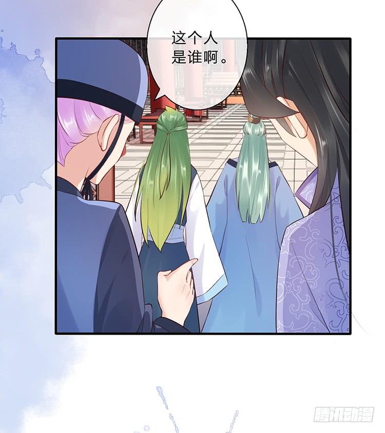 《魔君快到碗里来》二哥回来了 第36页