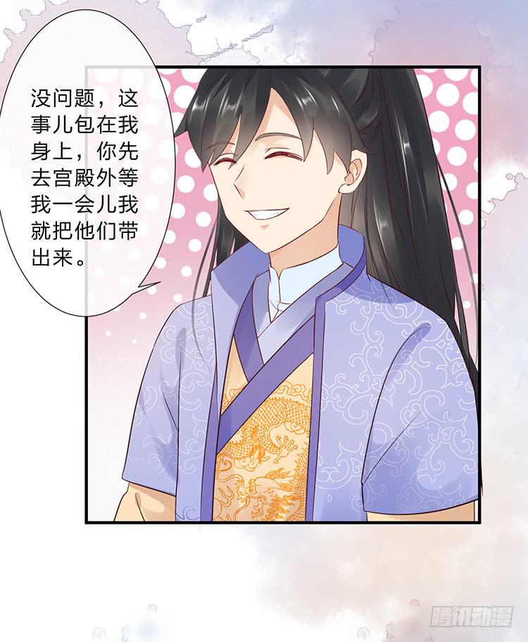 《魔君快到碗里来》二哥回来了 第41页