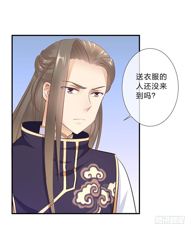 《魔君快到碗里来》二哥回来了 第45页
