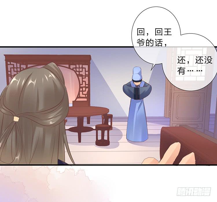 《魔君快到碗里来》二哥回来了 第46页