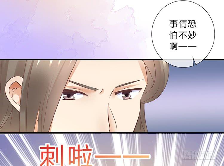 《魔君快到碗里来》二哥回来了 第47页
