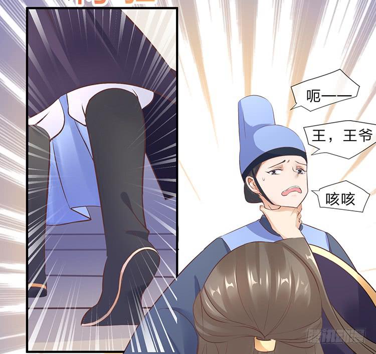 《魔君快到碗里来》二哥回来了 第48页