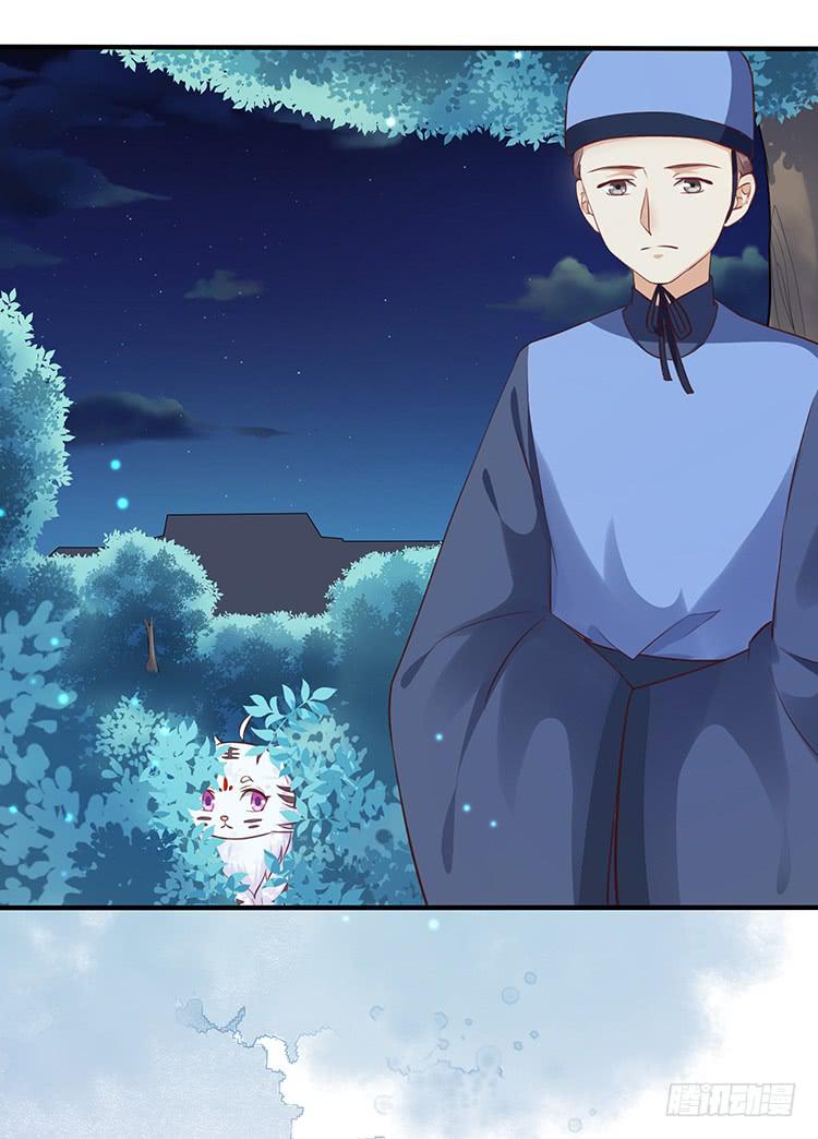 《魔君快到碗里来》二哥回来了 第7页