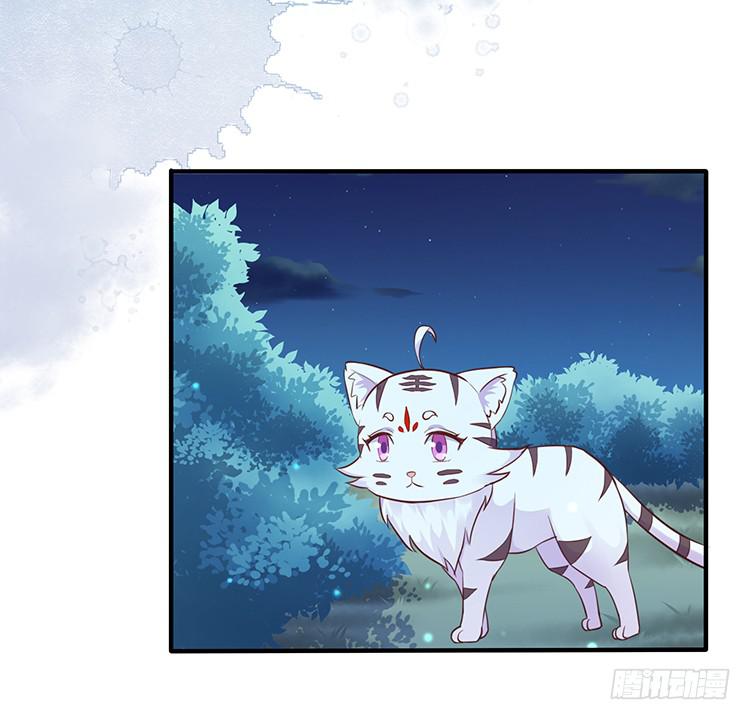 《魔君快到碗里来》二哥回来了 第8页