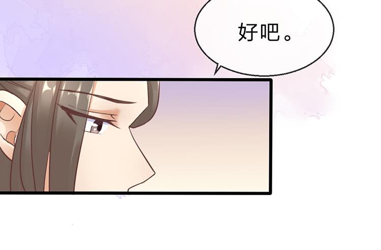 《魔君快到碗里来》调虎离山 第10页