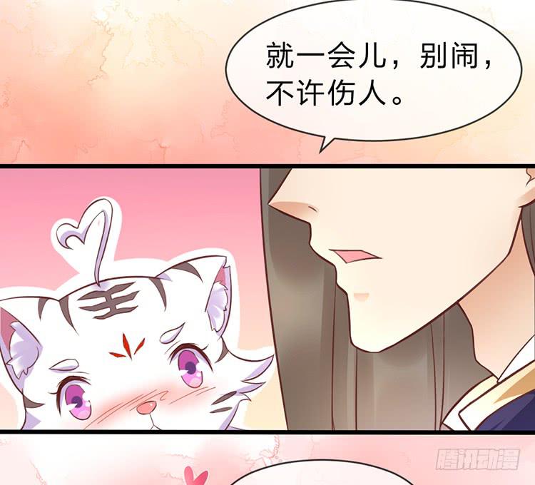 《魔君快到碗里来》调虎离山 第13页
