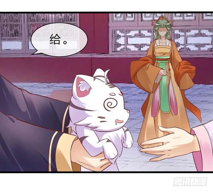 《魔君快到碗里来》调虎离山 第15页
