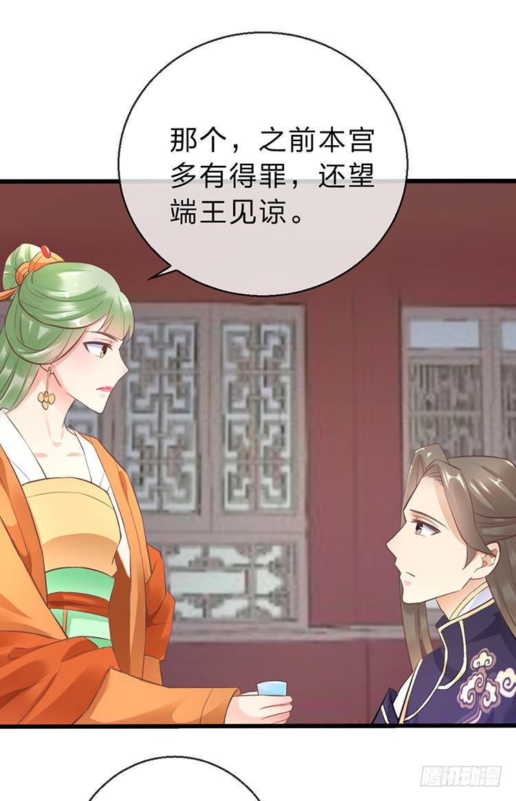 《魔君快到碗里来》调虎离山 第16页