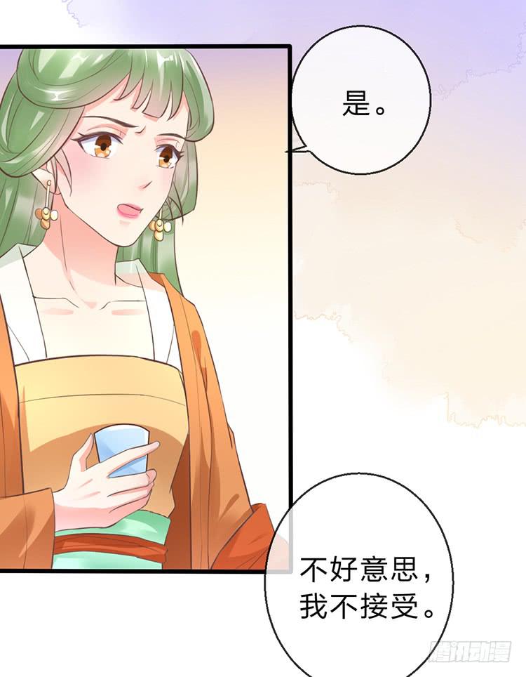 《魔君快到碗里来》调虎离山 第18页