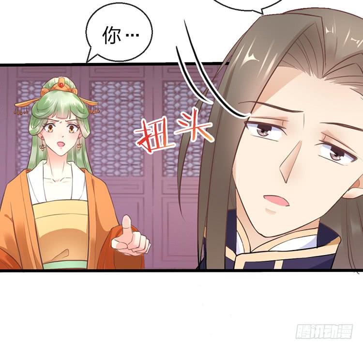 《魔君快到碗里来》调虎离山 第19页