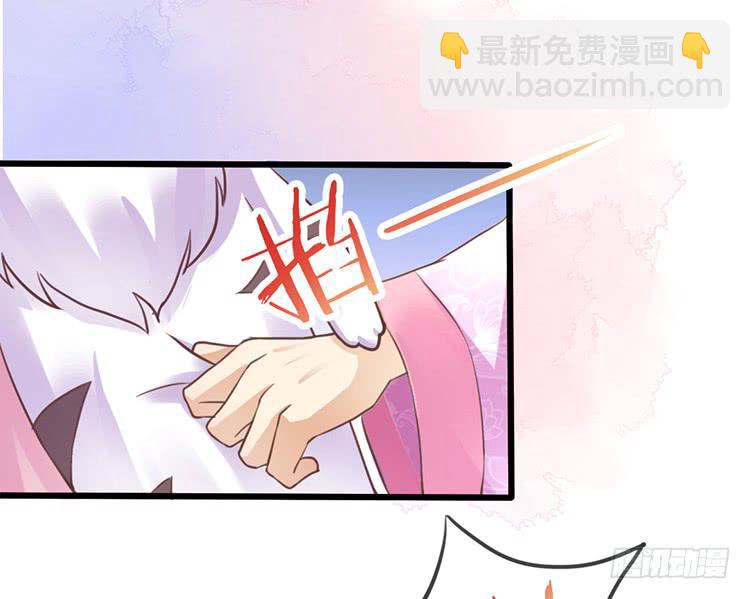 《魔君快到碗里来》调虎离山 第21页