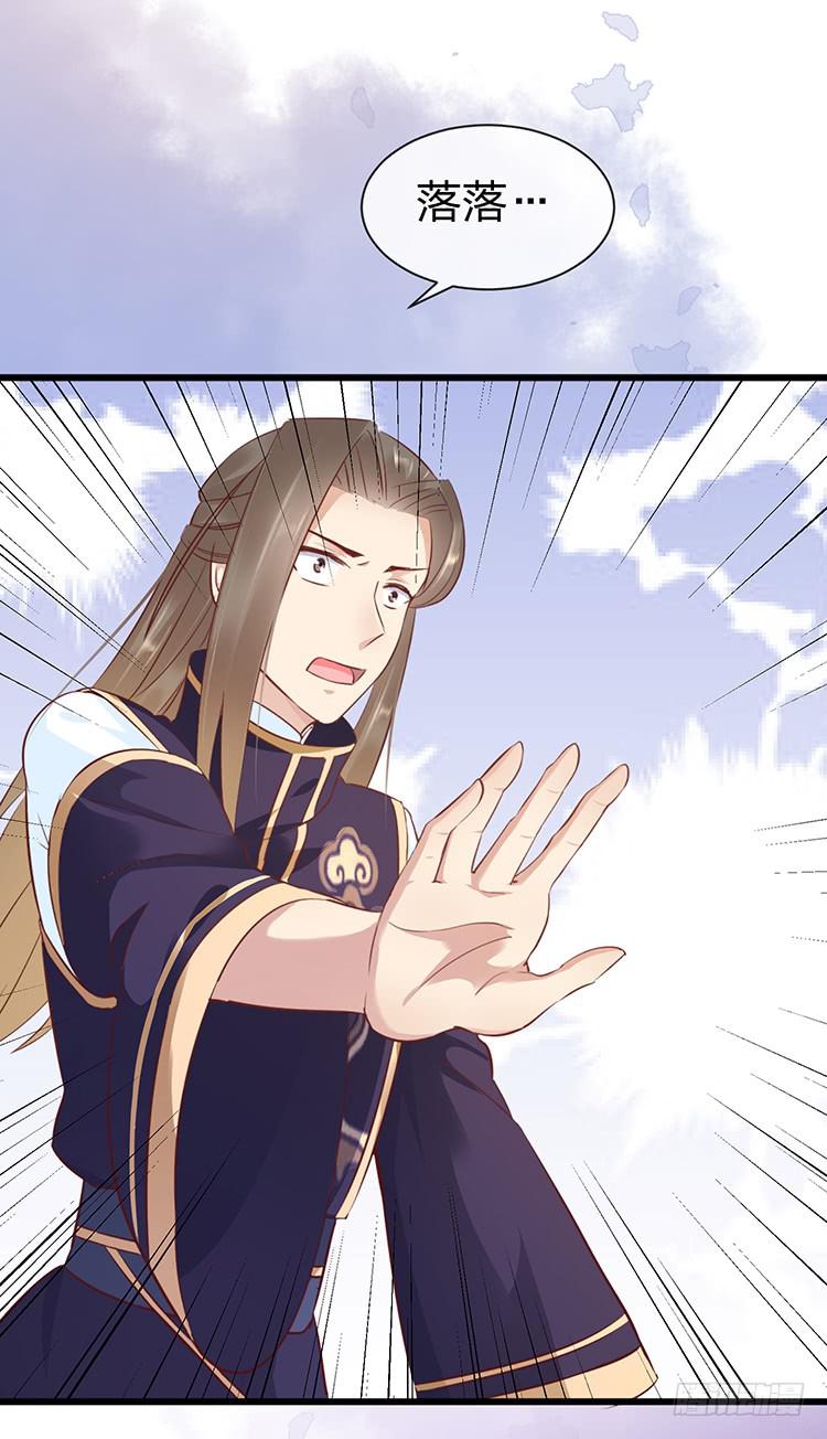 《魔君快到碗里来》调虎离山 第27页