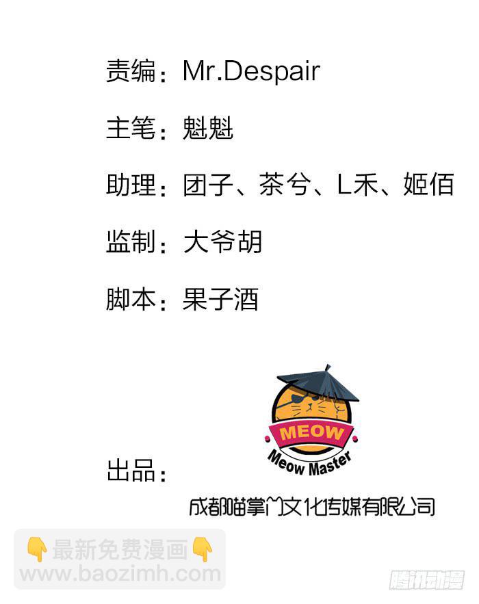 《魔君快到碗里来》调虎离山 第2页
