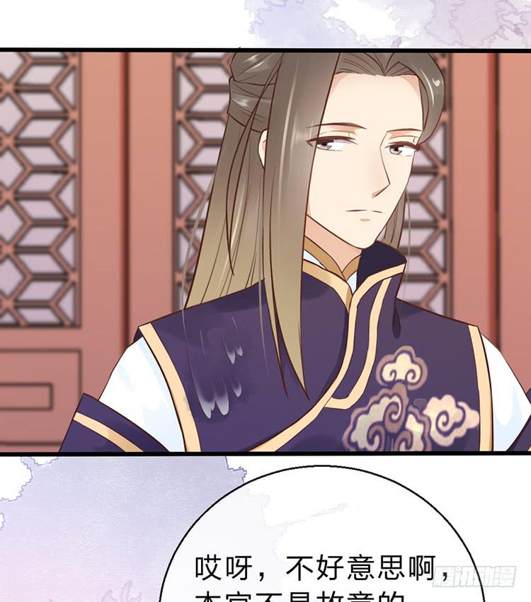 《魔君快到碗里来》调虎离山 第30页