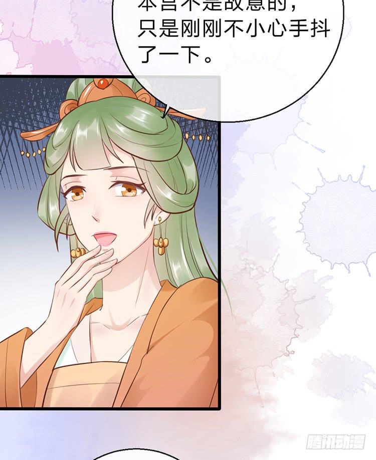 《魔君快到碗里来》调虎离山 第31页