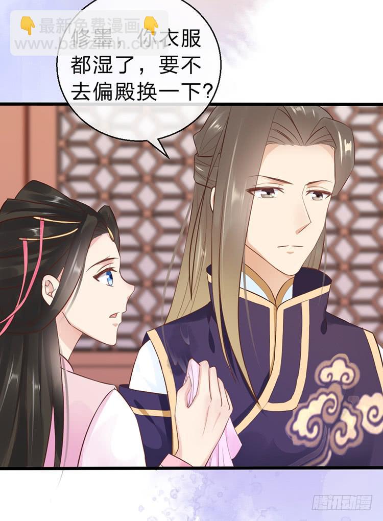 《魔君快到碗里来》调虎离山 第32页