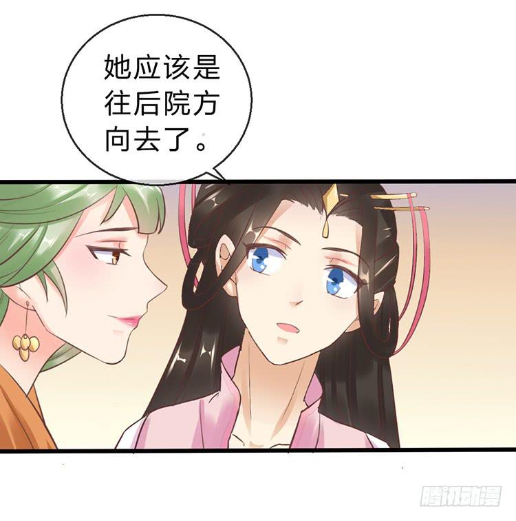 《魔君快到碗里来》调虎离山 第37页