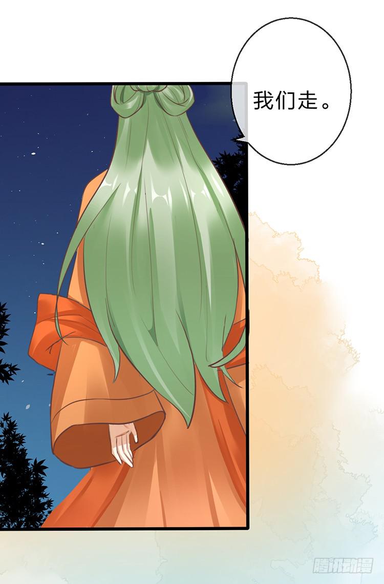 《魔君快到碗里来》调虎离山 第38页