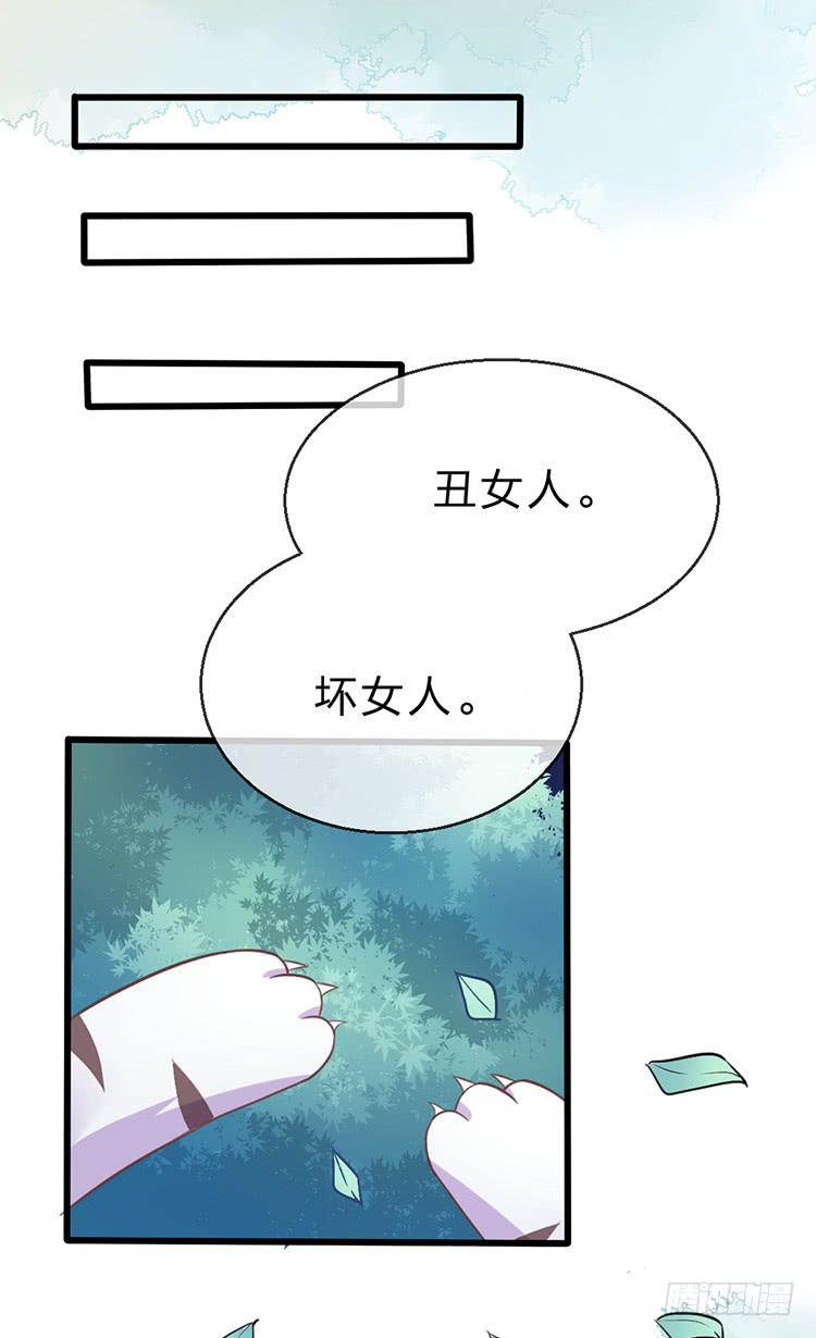 《魔君快到碗里来》调虎离山 第39页