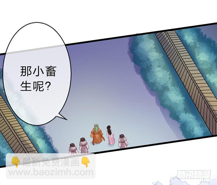 《魔君快到碗里来》调虎离山 第42页