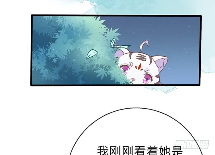 《魔君快到碗里来》调虎离山 第44页