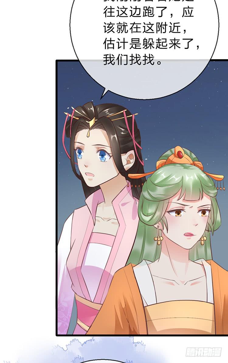 《魔君快到碗里来》调虎离山 第45页