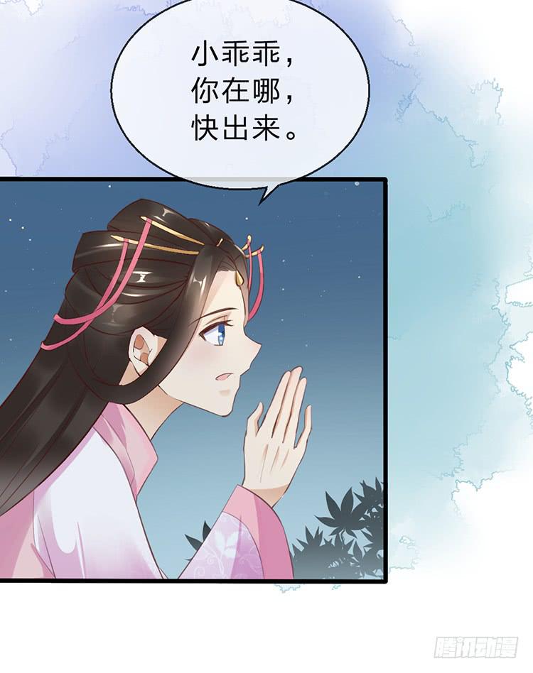 《魔君快到碗里来》调虎离山 第46页