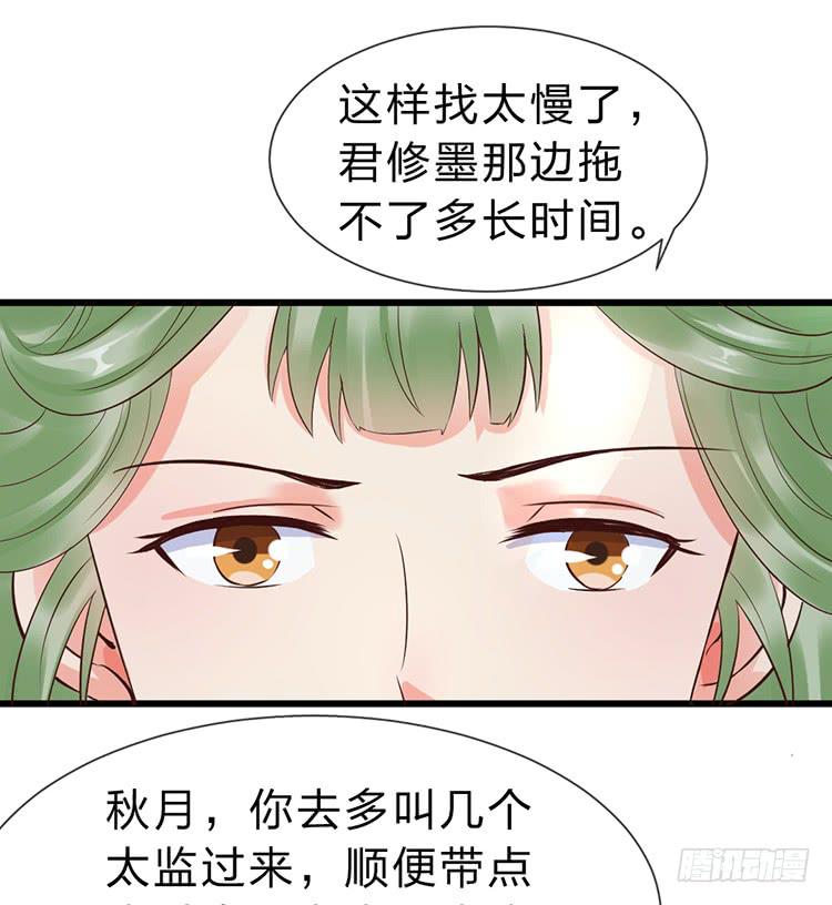 《魔君快到碗里来》调虎离山 第47页