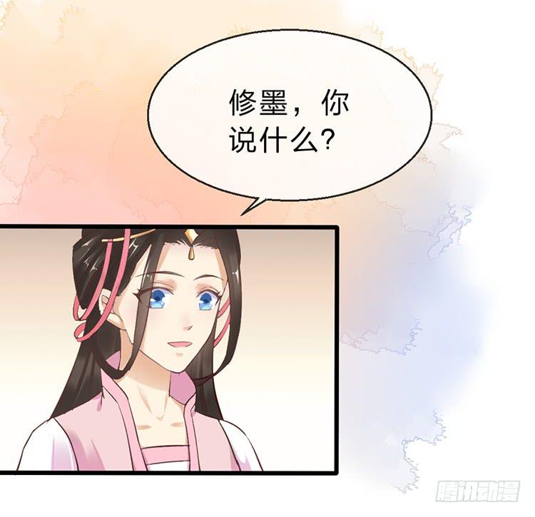 《魔君快到碗里来》调虎离山 第4页